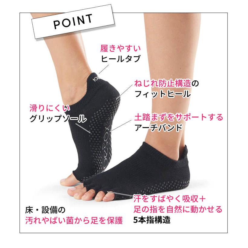 ヨガ 靴下 ソックス トゥソックス TOESOX ローライズHalf-Toe 26SS つま先なし ヨガソックス ピラティス ヨガウェア 滑り止め | Toesox | 13