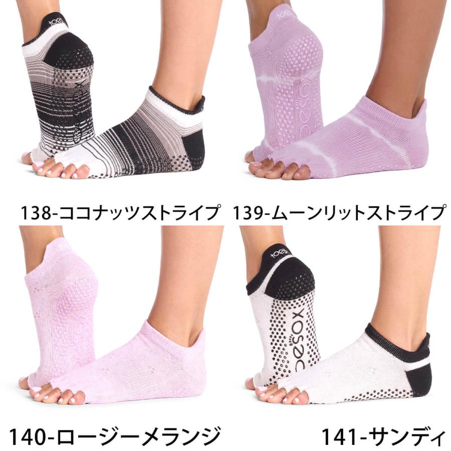 ヨガ 靴下 5本指 トゥソックス TOESOX ローライズ Half-Toe つま先なし ソックス ピラティス ウェア 滑り止め |  | 05