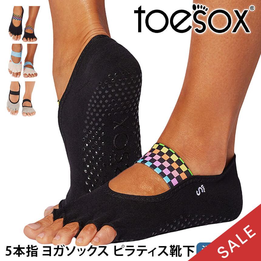 ヨガ 靴下 ソックス トゥソックス TOESOX ミアHalf-Toe 滑り止め つま先なし ヨガウェア ピラティス 5本指 防臭 速乾 RVPTO SALE | 