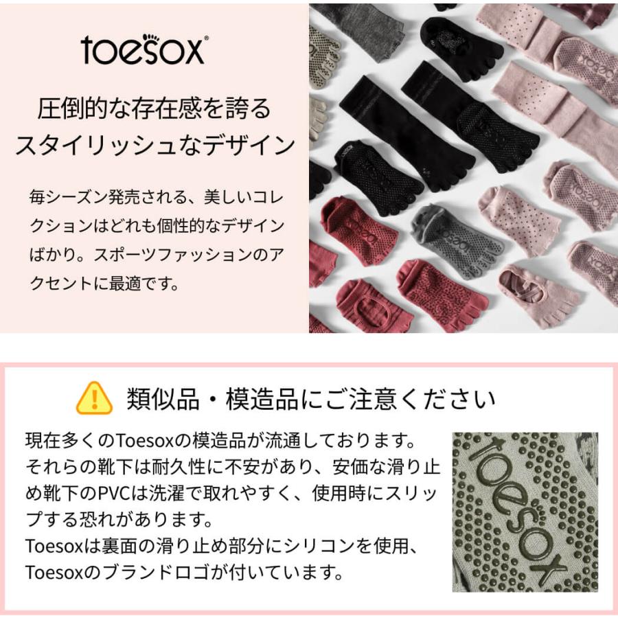 ヨガ 靴下 ソックス トゥソックス TOESOX ベラリナ Tec Half-Toe 26SS つま先なし ヨガソックス ピラティス 滑り止め 吸汗速乾 | Toesox | 19
