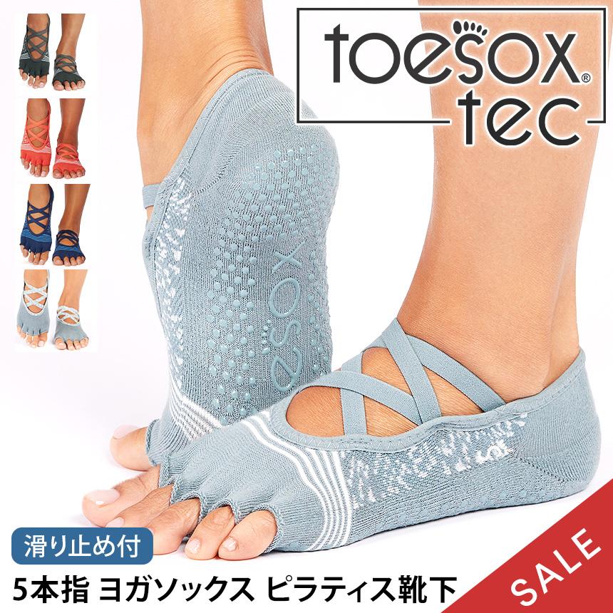 ヨガ 靴下 ソックス トゥソックス TOESOX ベラリナ Tec Half-Toe つま先なし ヨガソックス ピラティス 滑り止め 吸汗速乾 SALE | Toesox
