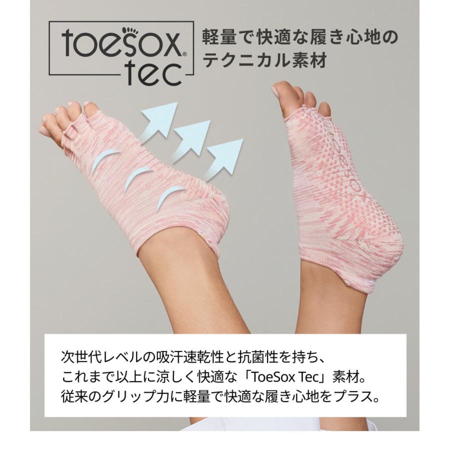 ヨガ 靴下 ソックス トゥソックス TOESOX ベラリナ Tec Half-Toe つま先なし ヨガソックス ピラティス 滑り止め 吸汗速乾 SALE | Toesox | 15