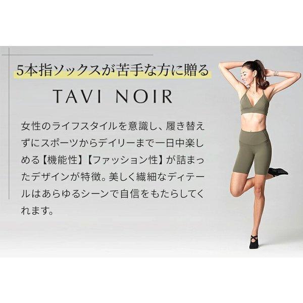 ミッキー 靴下 ソックス タビノアール TaviNoir サヴィ(Disney) 20FW ヨガ ヨガソックス 滑り止め グリップ|puravida|11