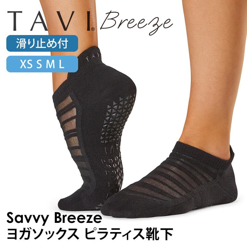 ヨガ 靴下 ソックス タビ TAVI サヴィ ブリーズ Savvy Breeze 25FW フルカバー ヨガソックス ピラティス 滑り止め 吸汗速乾 抗菌 | TAVI