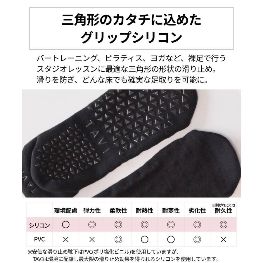 ヨガ 靴下 ソックス タビ TAVI サヴィ ブリーズ Savvy Breeze 25FW フルカバー ヨガソックス ピラティス 滑り止め 吸汗速乾 抗菌 | TAVI | 09