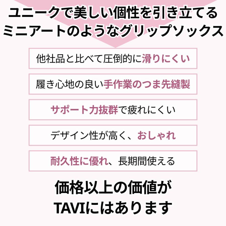 期間限定 ヨガウェア ソックス タビ TAVI アリア ヨガ靴下 ヨガソックス 滑り止め グリップ シリコン ショート丈 ふくらはぎ下 SALE セール | TAVI | 08