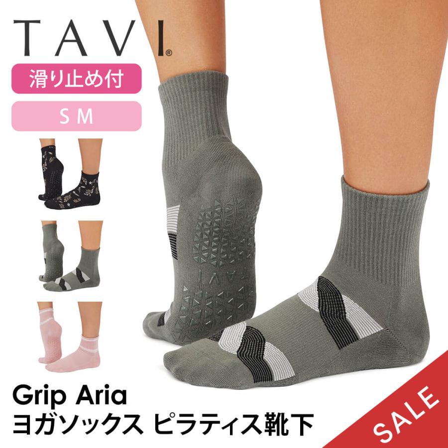 ヨガウェア ソックス タビ TAVI アリア ヨガ靴下 ヨガソックス 滑り止め グリップ  シリコン ショート丈 ふくらはぎ下 SALE セール | TAVI