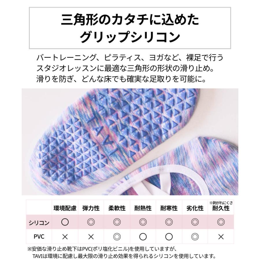 ヨガウェア ソックス タビ TAVI アリア ヨガ靴下 ヨガソックス 滑り止め グリップ  シリコン ショート丈 ふくらはぎ下 SALE セール | TAVI | 10