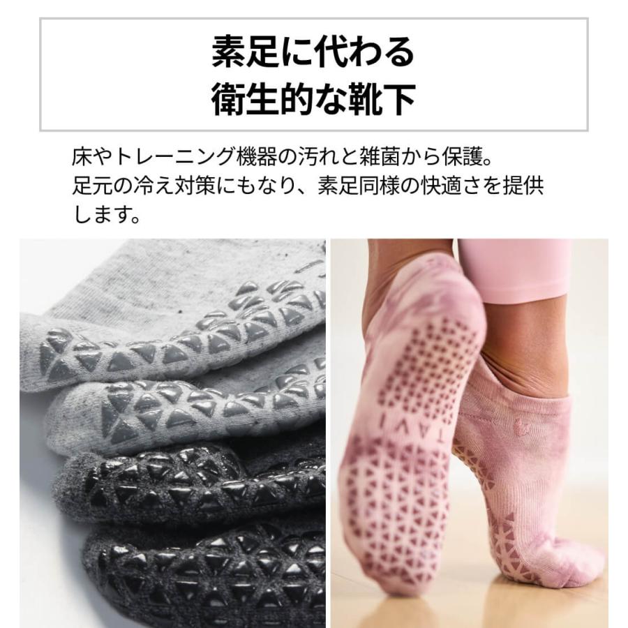 ヨガウェア ソックス タビ TAVI アリア ヨガ靴下 ヨガソックス 滑り止め グリップ  シリコン ショート丈 ふくらはぎ下 SALE セール | TAVI | 13