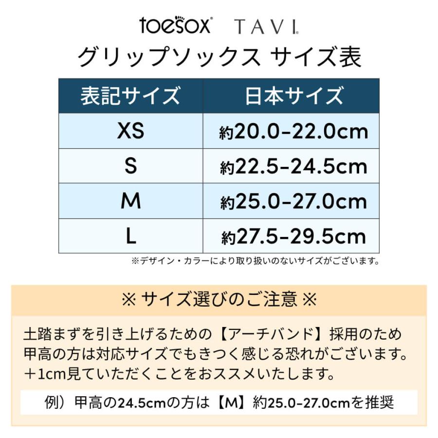 ヨガウェア ソックス タビ TAVI アリア ヨガ靴下 ヨガソックス 滑り止め グリップ  シリコン ショート丈 ふくらはぎ下 SALE セール | TAVI | 05