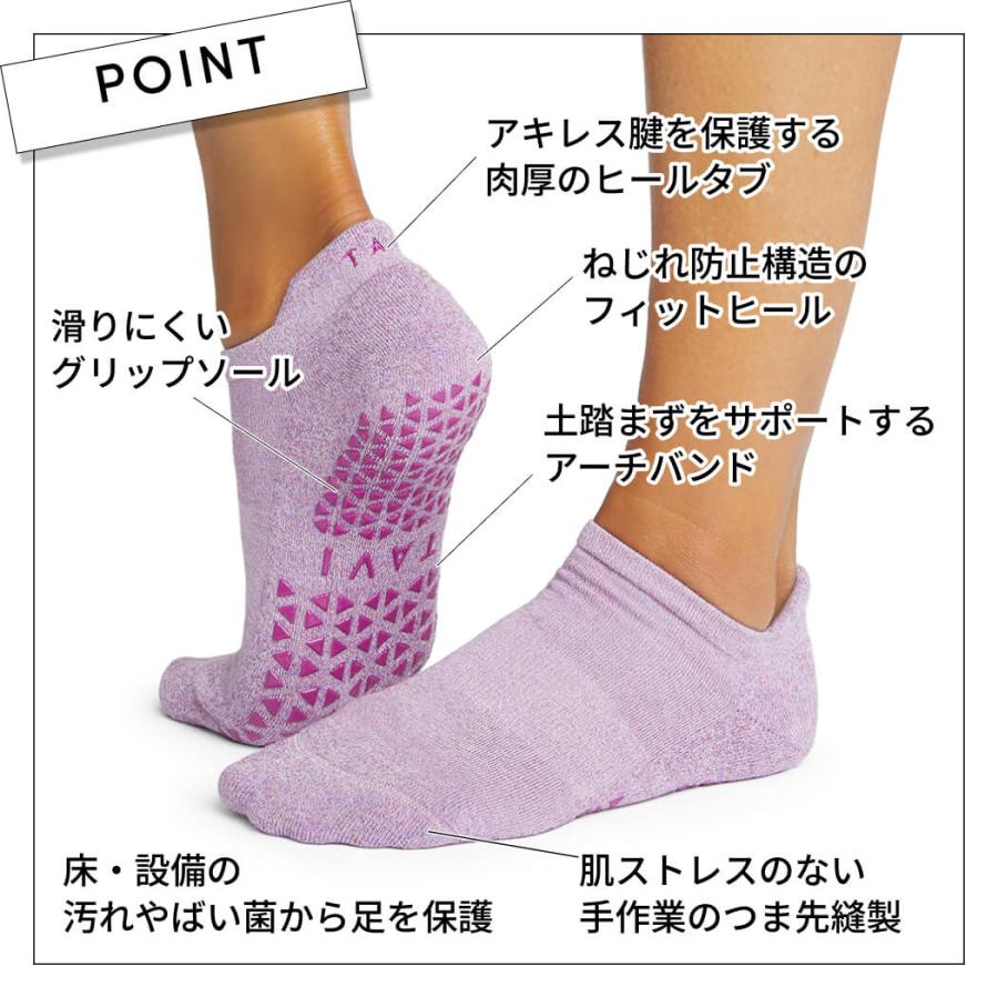 ヨガ 靴下 ソックス タビ TAVI サヴィ Savvy Tec 25SS フルカバー ヨガソックス ピラティス 滑り止め 吸汗速乾 抗菌 RVPTO | TAVI | 17