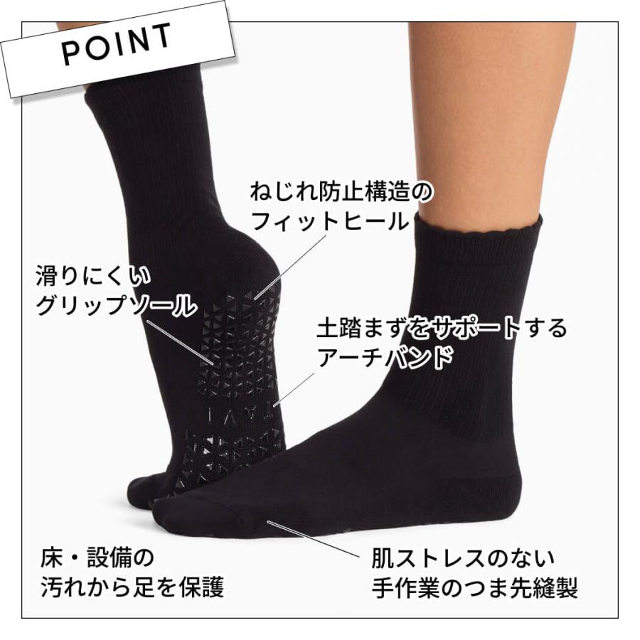 ヨガウェア ソックス タビ TAVI アリア 26FW ヨガ靴下 ヨガソックス 滑り止め グリップ シリコン ショート丈 ふくらはぎ下 | TAVI | 12