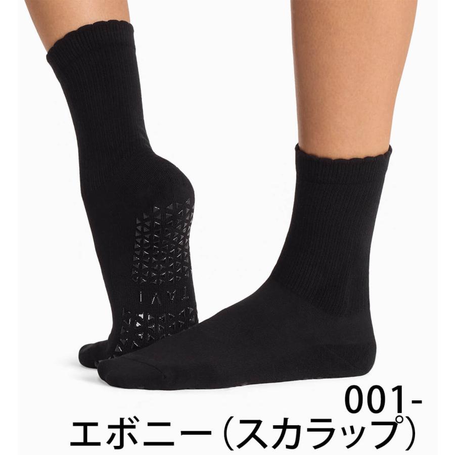 ヨガウェア ソックス タビ TAVI アリア 26FW ヨガ靴下 ヨガソックス 滑り止め グリップ シリコン ショート丈 ふくらはぎ下 | TAVI | 02