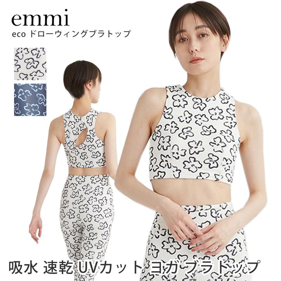 emmi yoga（エミヨガ） ラスト1点 ヨガウェア ヨガトップス エミ emmi