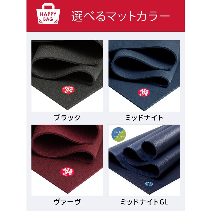 マンドゥカ ヨガマット PRO プロ エコ スーパーライト 収納袋 3点