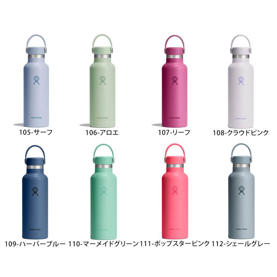HYDRO FLASK（ハイドロフラスク） 水筒 ステンレスボトル 532ml