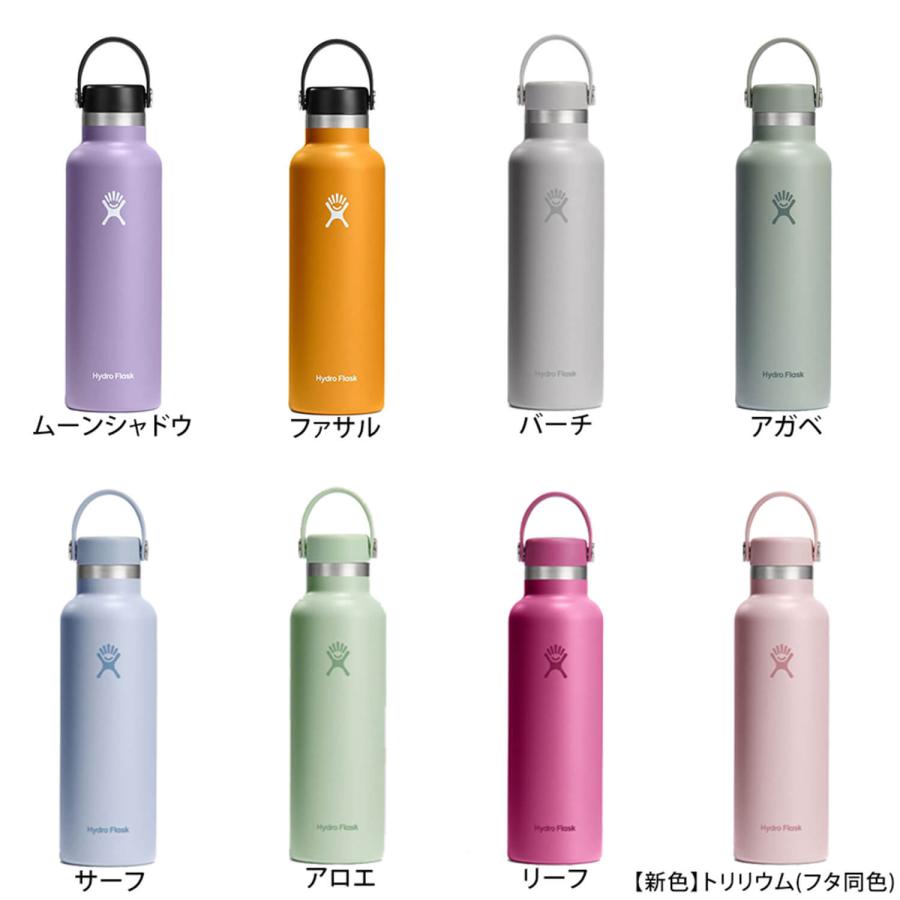 HYDRO FLASK（ハイドロフラスク） 水筒 ステンレスボトル 621ml