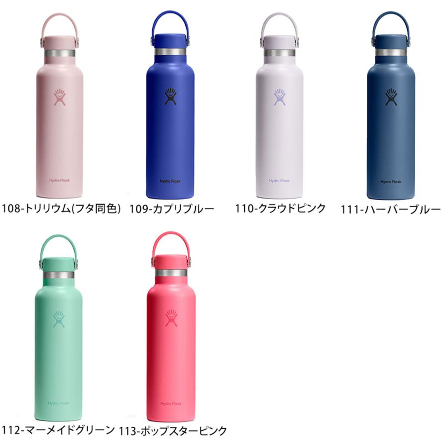 HYDRO FLASK（ハイドロフラスク） 水筒 ステンレスボトル 621ml