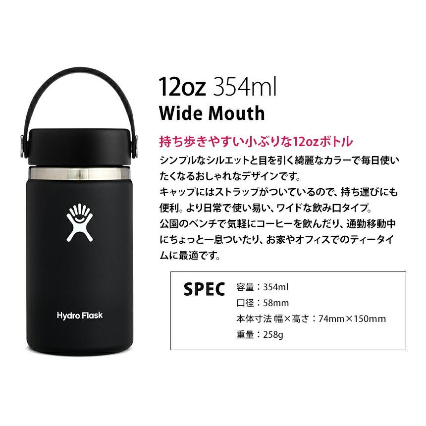 水筒 ステンレスボトル ハイドロフラスク 354ml ウォーターボトル タンブラー マイボトル マグボトル Hydro Flask 12oz 23FW 350ml 保温水筒 保冷水筒 熱中症｜puravida｜17