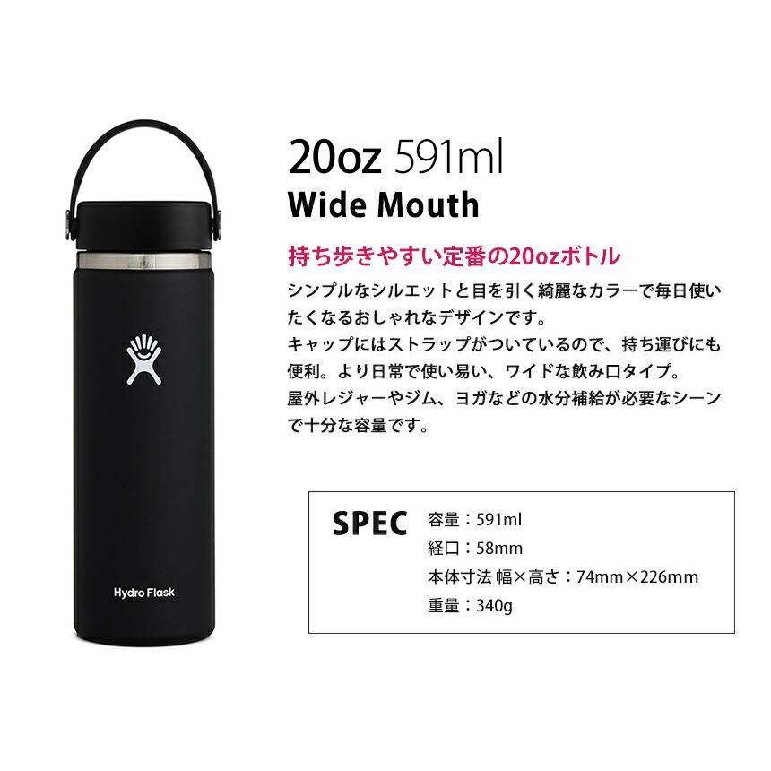 水筒 ステンレスボトル ハイドロフラスク 591ml ウォーターボトル タンブラー 携帯タンブラー マイボトル Hydro Flask 20oz 500ml 保温水筒 保冷水筒 温活 RVPB | HYDRO FLASK | 25