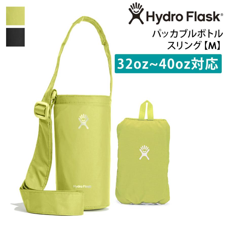 ハンドメイド　水筒　カバー　ハイドロフラスク HYDRO FLASK（ハイドロフラスク） ボトルカバー 水筒ホルダー 水筒