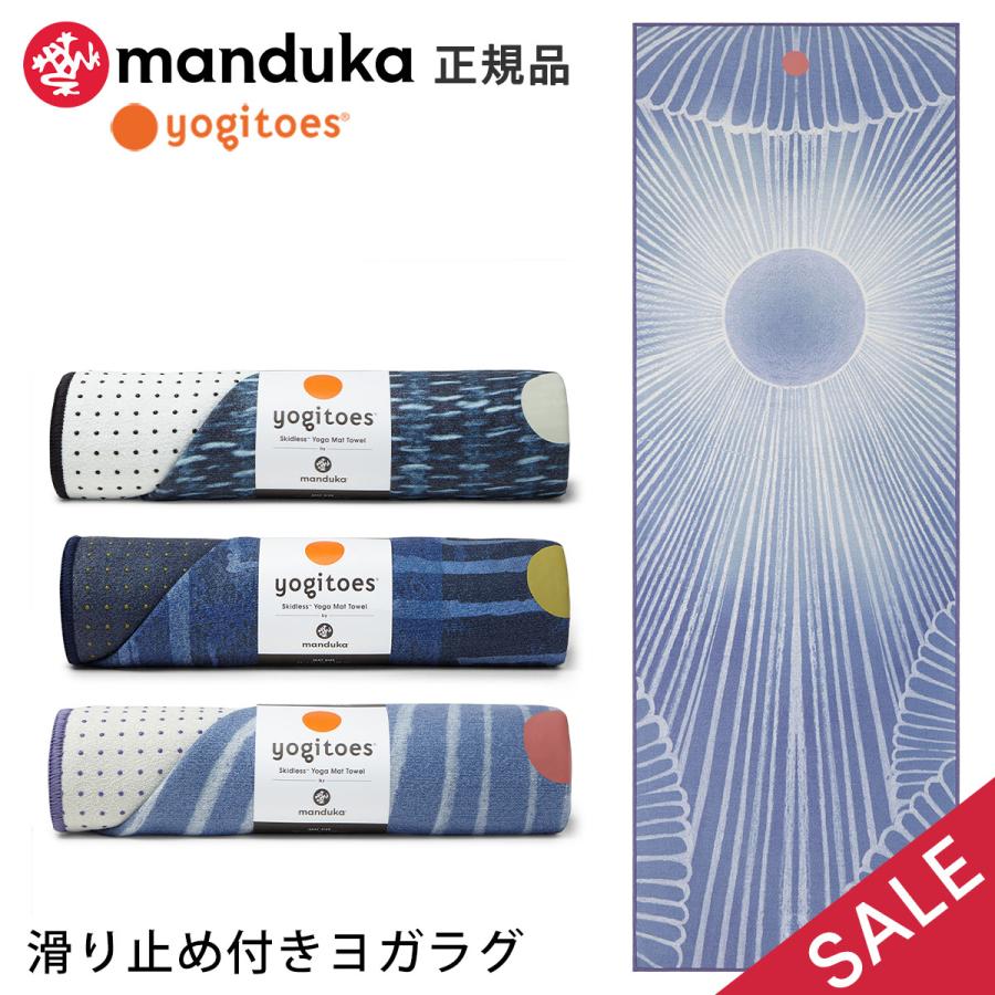 ヨガグッズ ヨガラグ ヨギトース Yogitoes ｒスキッドレス マット 25FW ホットヨガ マットタオル 滑り止め 軽量 ヨガタオル Manduka ST-MA 001 SALE セール | ヨギトース