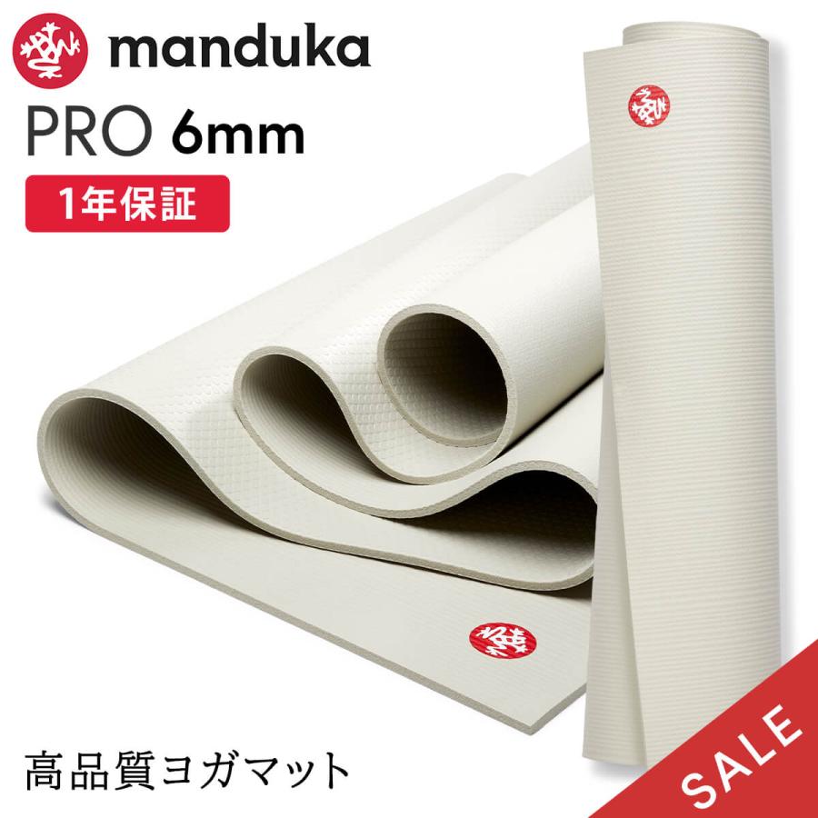 manduka（マンドゥカ） ヨガマット 6mm プロ Manduka PRO 定番 1年保証
