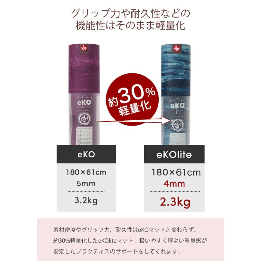 ヨガマット 4mm マンドゥカ エコライト Manduka eKO lite 3.0 6か月保証 ピラティス 筋トレ トレーニング 天然ゴム 滑らない SALE セール | manduka | 15