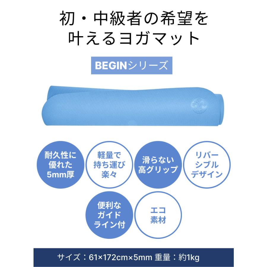 ヨガマット 5mm マンドゥカ ビギン Manduka begin 24SS 6か月保証 ピラティス 筋トレ トレーニング TPE 初心者 軽量 持ち運び RVPA｜puravida｜21