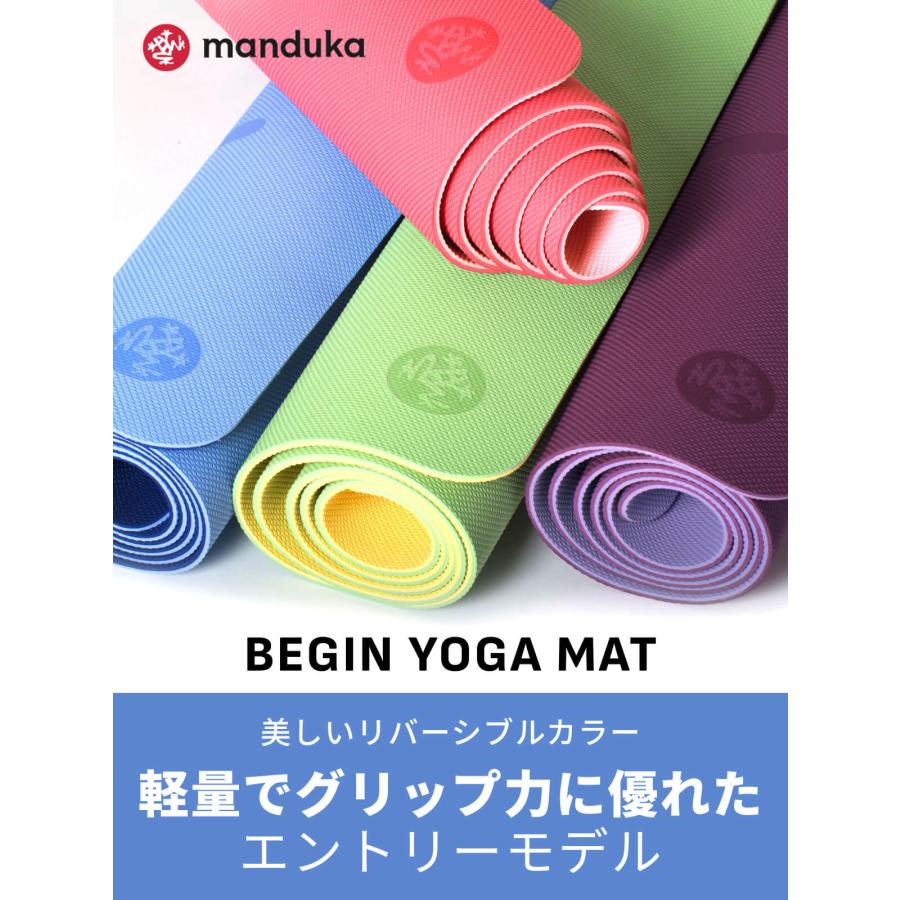 ヨガマット おしゃれ TPE 大きい マンドゥカ ビギン 5ｍｍ BEGIN 172x61cm Manduka 25SS ヨガ初級 中級 ST-MA 001 | manduka | 20