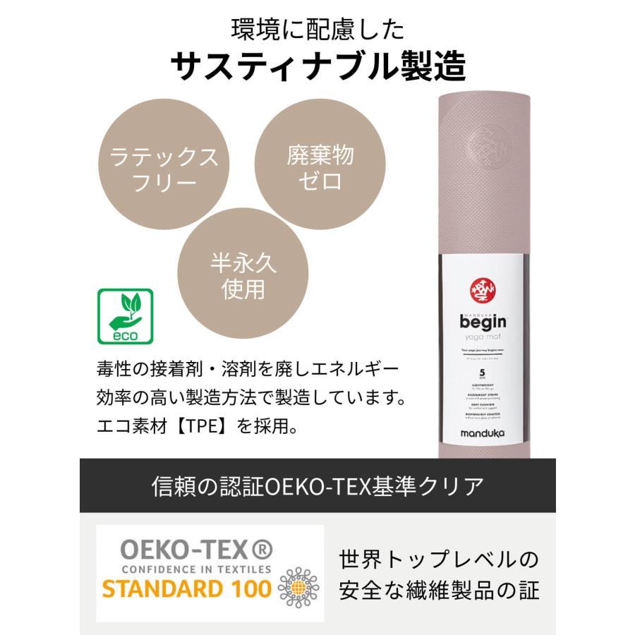 ヨガマット 5mm マンドゥカ ビギン Manduka begin 6か月保証 ピラティス 筋トレ トレーニング TPE 初心者 軽量 持ち運び ST-MA 001 | manduka | 16