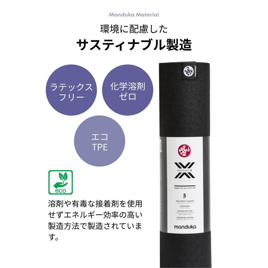 ヨガマット 5mm マンドゥカ エックスマット Manduka X MAT 6か月保証 ピラティス トレーニング 筋トレ TPE 滑らない 軽量 ST-MA 001 | manduka | 22