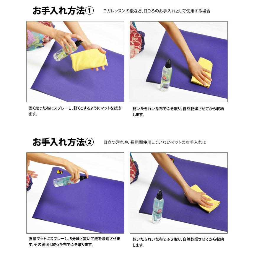 ヨガグッズ ヨガマット クリーナー マンドゥカ Manduka マットウォッシュ リフレッシュ240ml アロマ 掃除 洗浄 お手入れ マットケア ST-MA 001 | manduka | 12