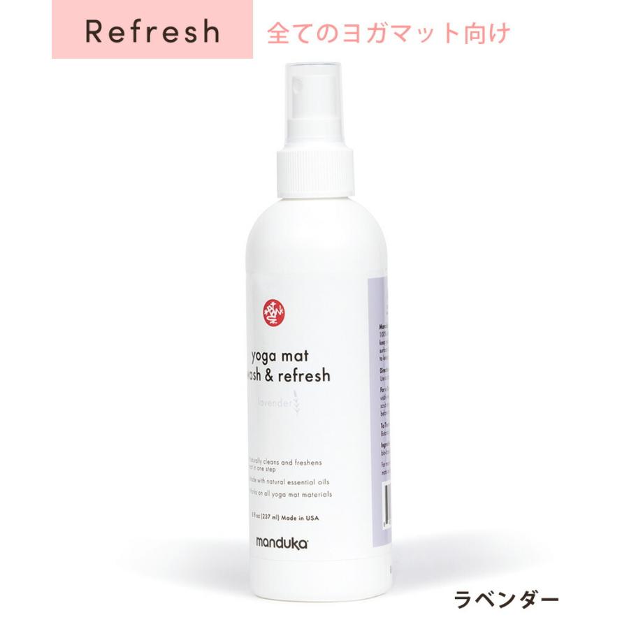 ヨガグッズ ヨガマット クリーナー マンドゥカ Manduka マットウォッシュ リフレッシュ240ml アロマ 掃除 洗浄 お手入れ マットケア ST-MA 001 | manduka | 13