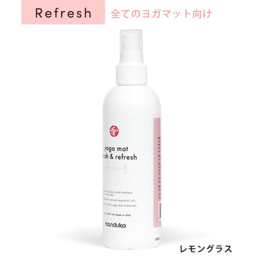 ヨガグッズ ヨガマット クリーナー マンドゥカ Manduka マットウォッシュ リフレッシュ240ml アロマ 掃除 洗浄 お手入れ マットケア ST-MA 001 | manduka | 14