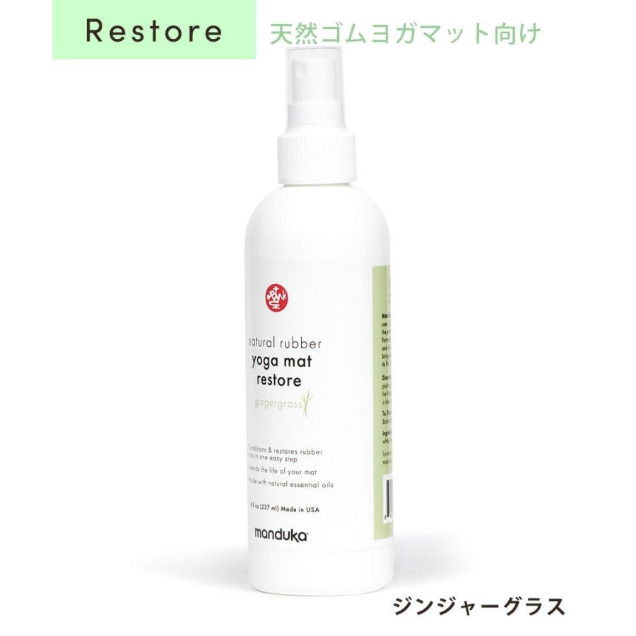 ヨガグッズ ヨガマット クリーナー マンドゥカ Manduka マットウォッシュ リフレッシュ240ml アロマ 掃除 洗浄 お手入れ マットケア ST-MA 001 | manduka | 15