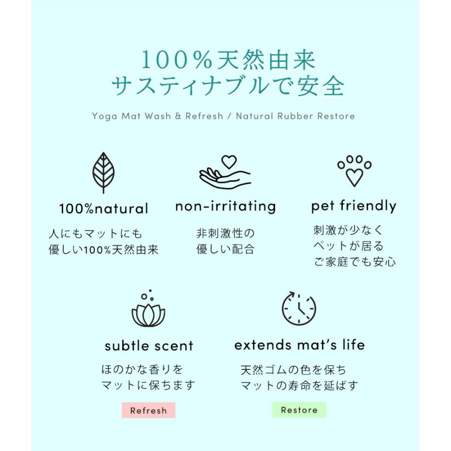 ヨガグッズ ヨガマット クリーナー マンドゥカ Manduka マットウォッシュ リフレッシュ240ml アロマ 掃除 洗浄 お手入れ マットケア ST-MA 001 | manduka | 06