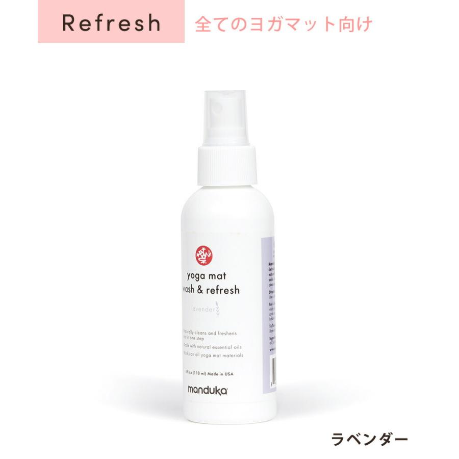 ヨガグッズ ヨガマット クリーナー マンドゥカ Manduka マットウォッシュ 120ml 21SS アロマ 掃除 トラベルサイズ お手入れ｜puravida｜14