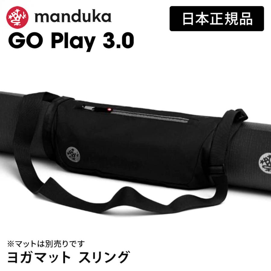 日本正規品 Manduka ゴー プレイ 3 0 ヨガマットケース バッグ おしゃれ バッグ 大容量 ウェア 軽量 Rvpb