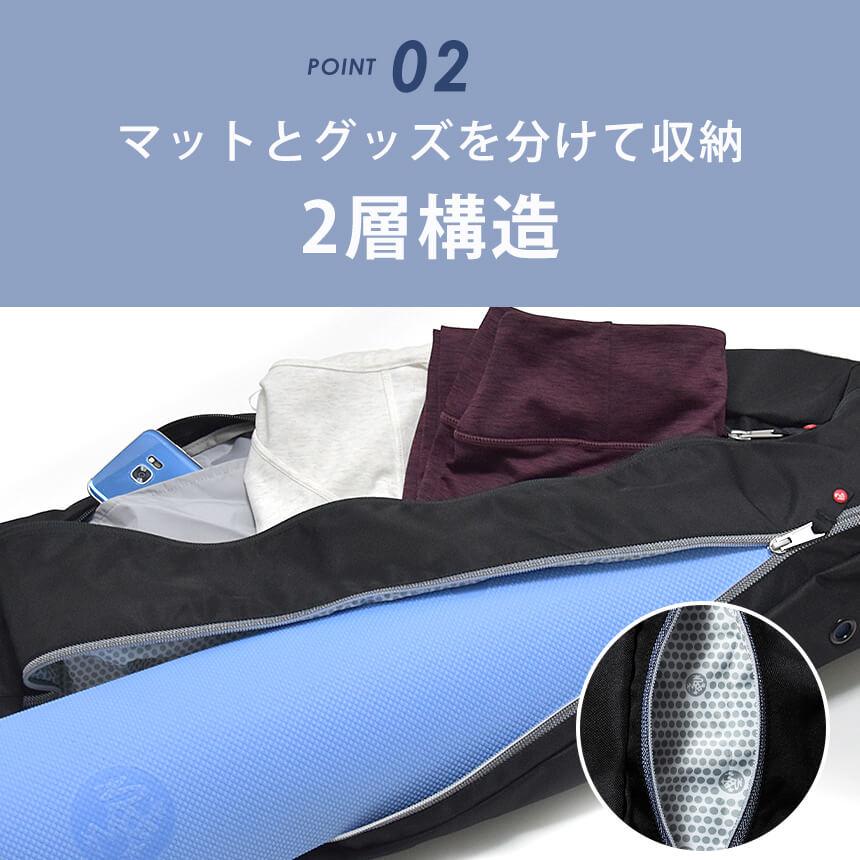manduka（マンドゥカ） 日本正規品 ゴーステディ 3.0 マットバッグ