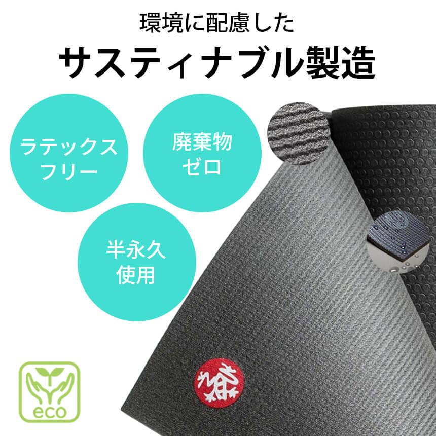manduka ヨガマット 6mm マンドゥカ プロ スクエアヨガマット