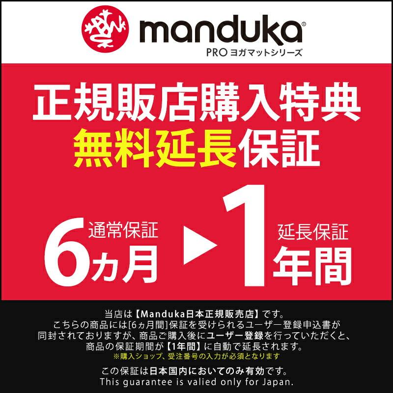ヨガマット 5mm マンドゥカ プロライト Manduka PRO lite 1年保証 ホットヨガ ピラティス 筋トレ PVC 長さ200cm 軽量 大判 SALE セール | manduka | 17