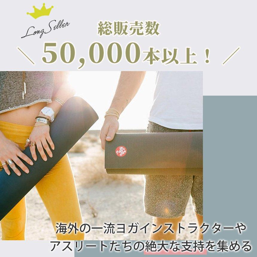 ヨガマット 5mm マンドゥカ プロライト Manduka PRO lite 1年保証 ホットヨガ ピラティス 筋トレ PVC 長さ200cm 軽量 大判 SALE セール | manduka | 07