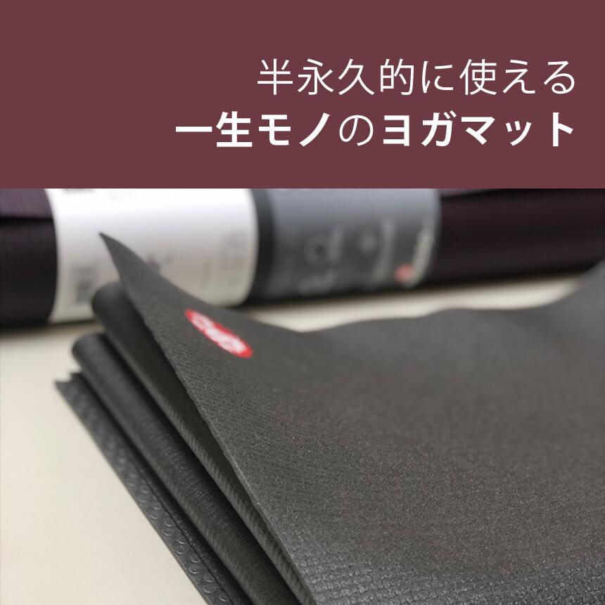 manduka（マンドゥカ） ヨガマット 6か月保証 折りたたみ プロ