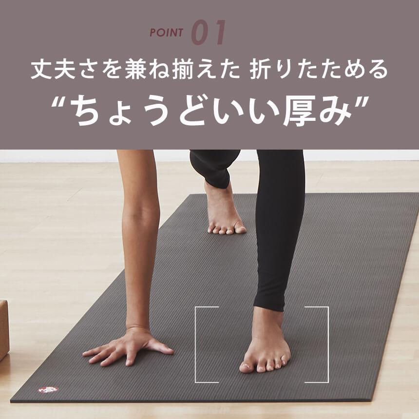 manduka（マンドゥカ） ヨガマット 6か月保証 折りたたみ プロ