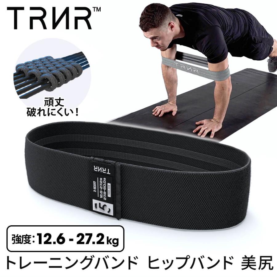 トレーニングバンド ヒップバンド 美尻 筋トレ トレーニング ゴム トレイナー スクワットバンド X-HEAVY TRNR SQUAT BAND SALE | TRNR