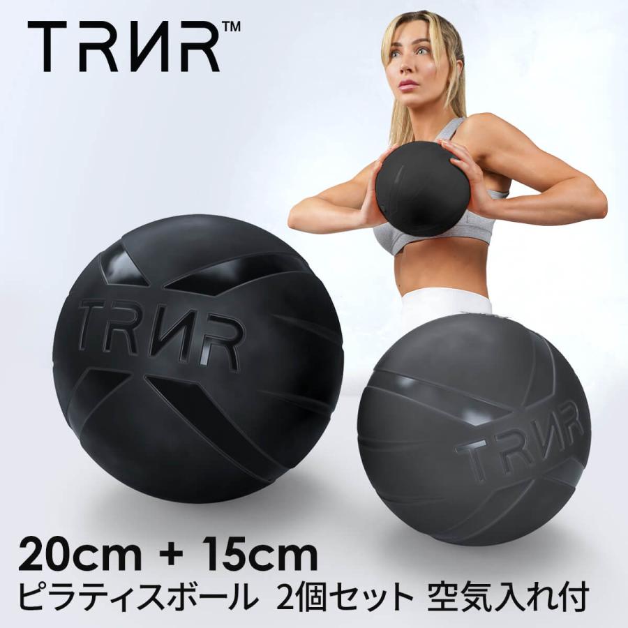 ピラティスボール 2個セット 15cm 20cm 空気入れ ヨガ グッズ 器具 15cm 20cm トレイナー ピラティスボール TRNR PILATES BALL SALE | TRNR