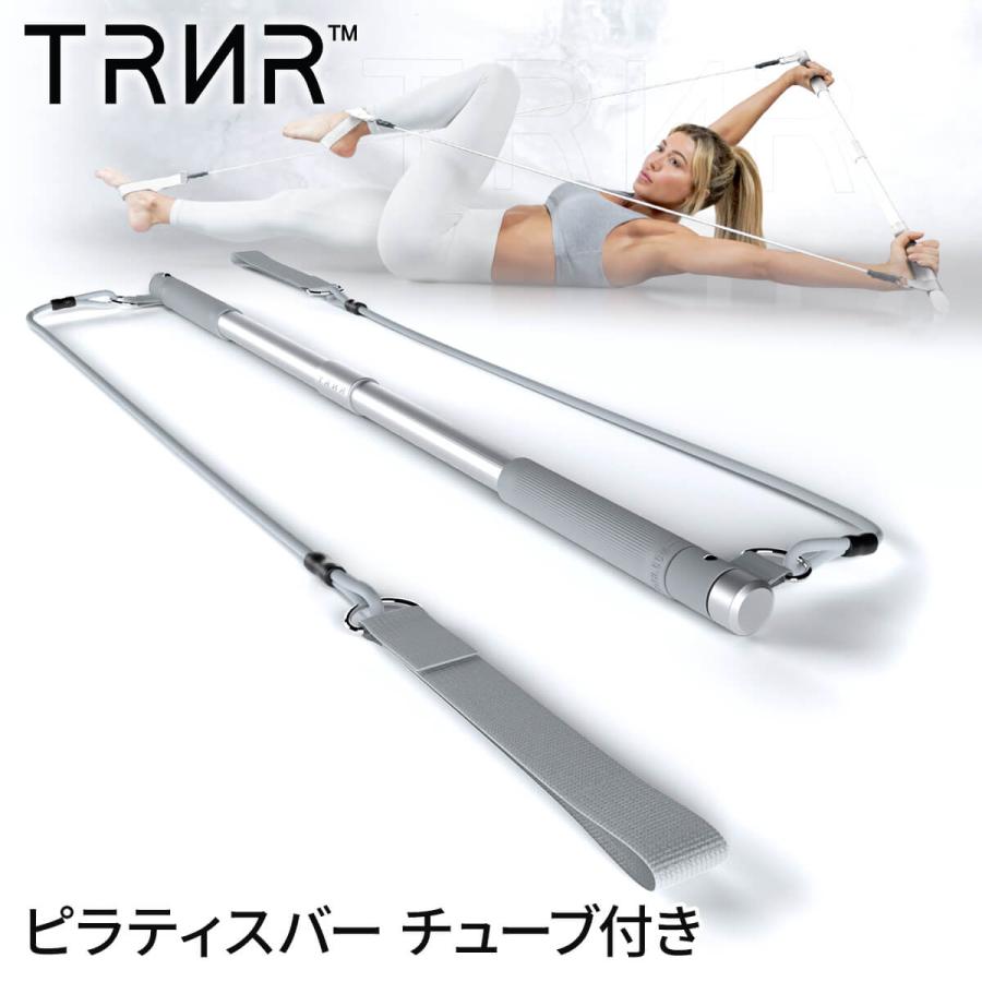 ピラティスマシン マシンピラティス ピラティス チューブ トレーニング トレイナー ピラティスバー TRNR PILATES BAR | TRNR