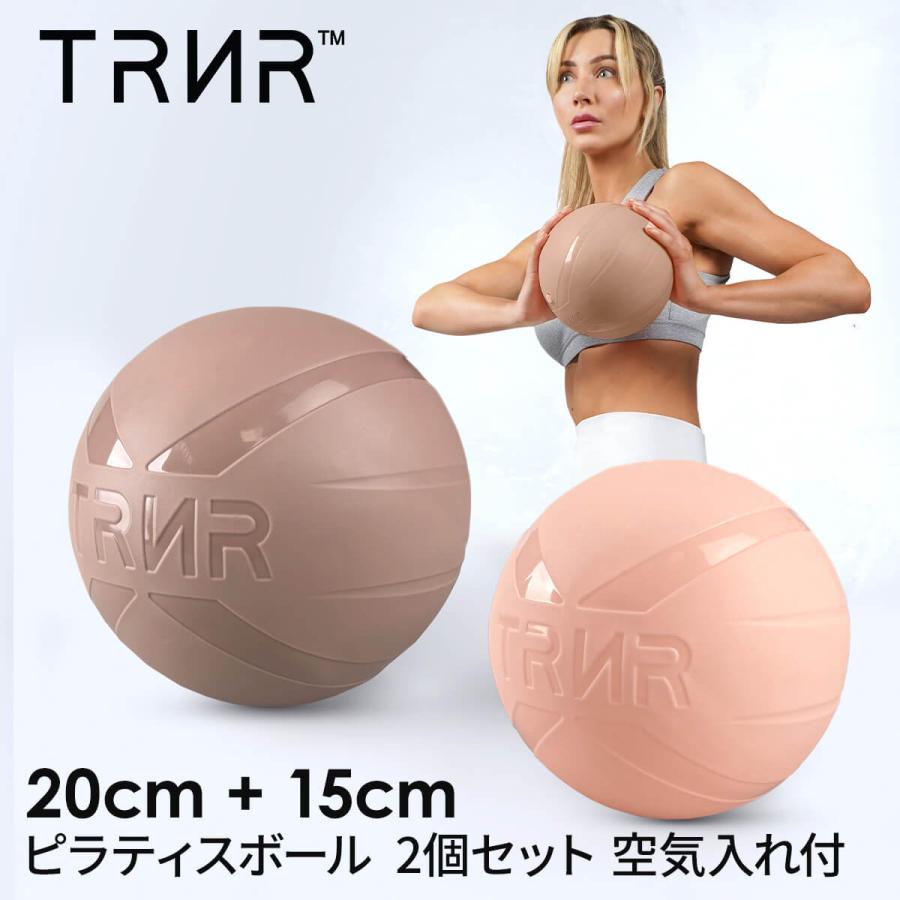 TRNR ピラティスボール 2個セット 15cm 20cm 空気入れ ヨガ グッズ