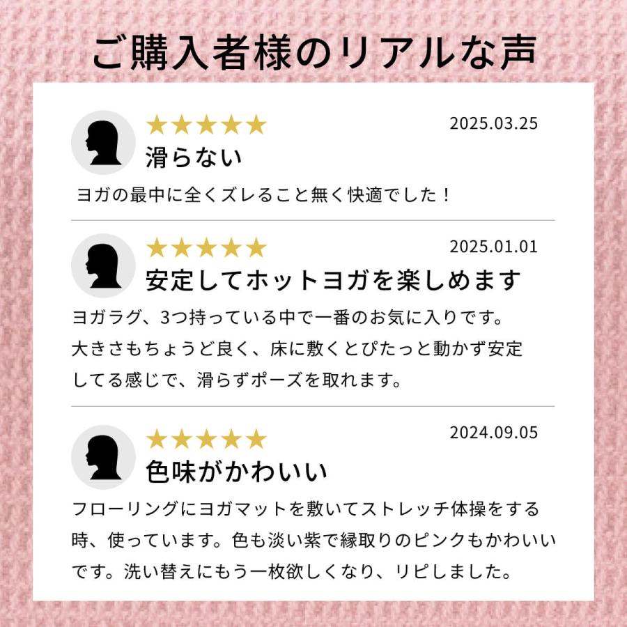 ヨガタオル ヨガマット ヨガラグ 滑らない 滑り止め ヨガタオルマット ヨガワークス ワッフルヨガラグ 173x61cm Yogaworks ST-YO 002 | ヨガワークス | 10